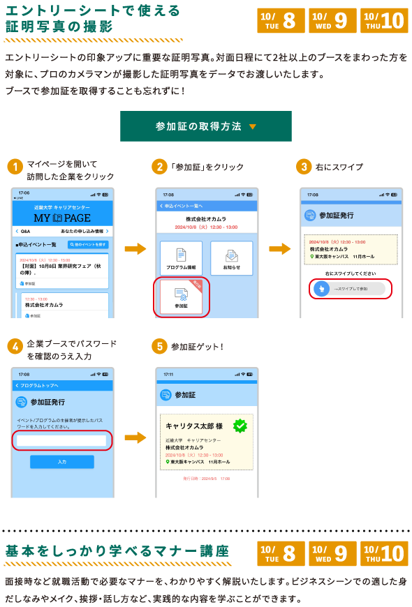 特別コンテンツ