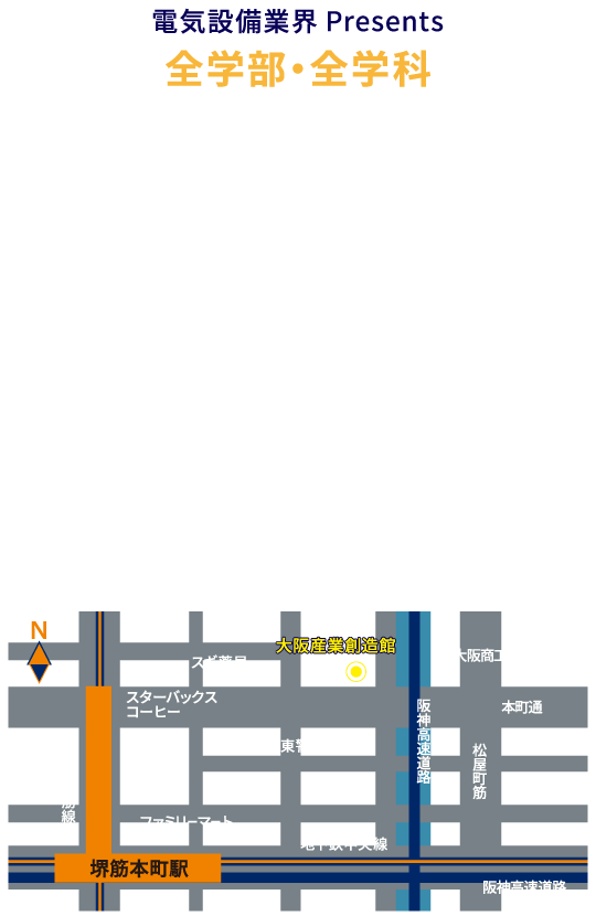イベント概要