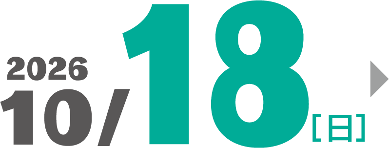 2026年10月18日（日）